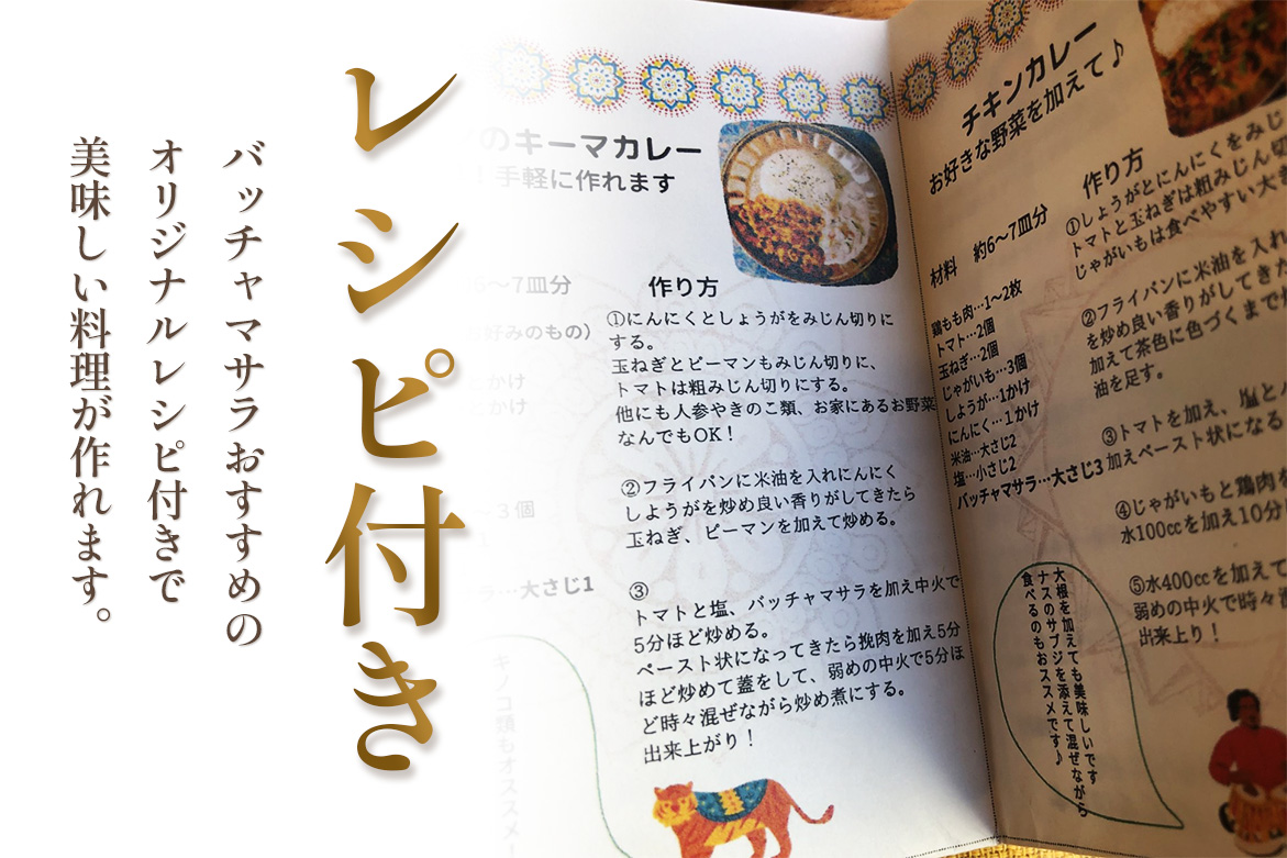 グルテンフリー・無添加　辛くないスパイスカレー粉 ／ カレー カレーパウダー カレースパイス スパイスミックス マイルド 手作り お手軽 レシピ付 美味しい おいしい 小麦粉不使用 油脂不使用 添加物不使用 大阪府