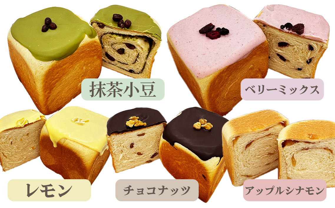 ふらっぷのパンセット