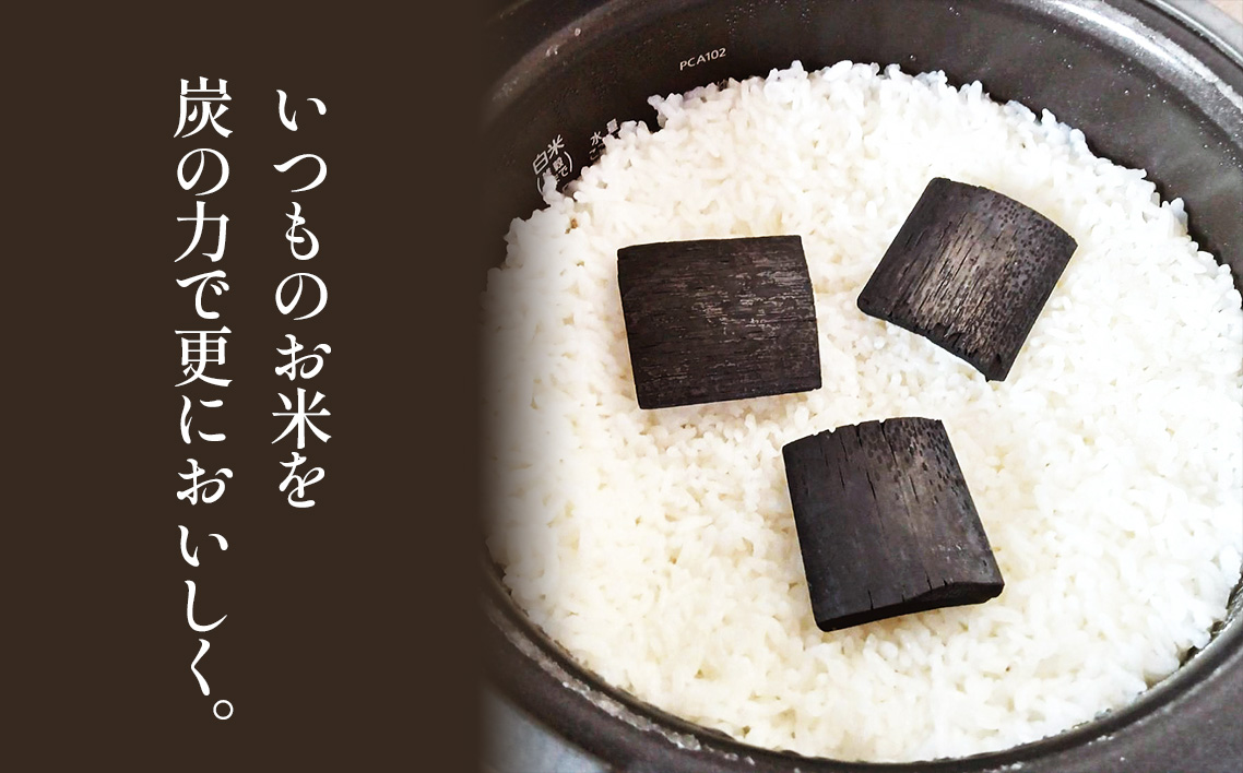 竹炭　Komeuma！ 5個