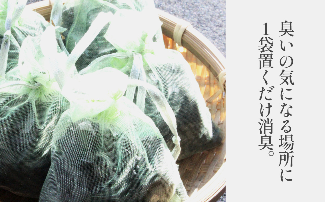 Nioi－Baibai 竹炭 5袋 約250g