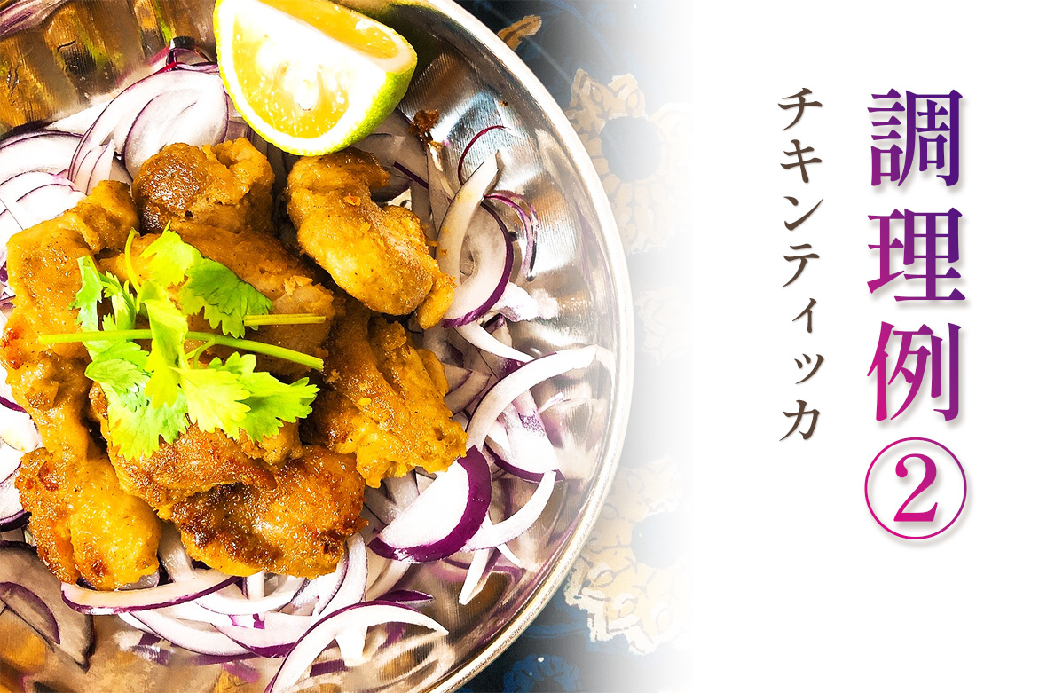 グルテンフリー・無添加　辛くないスパイスカレー粉 ／ カレー カレーパウダー カレースパイス スパイスミックス マイルド 手作り お手軽 レシピ付 美味しい おいしい 小麦粉不使用 油脂不使用 添加物不使用 大阪府