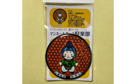 みづまろくん【1】バッチ　1個 ／ ご当地キャラクター ご当地 キャラ マスコットキャラクター マスコット ゆるキャラ キャラクターグッズ オリジナル 応援 地域応援 かわいい 可愛い 癒し 癒やし みづまろくん 大阪府