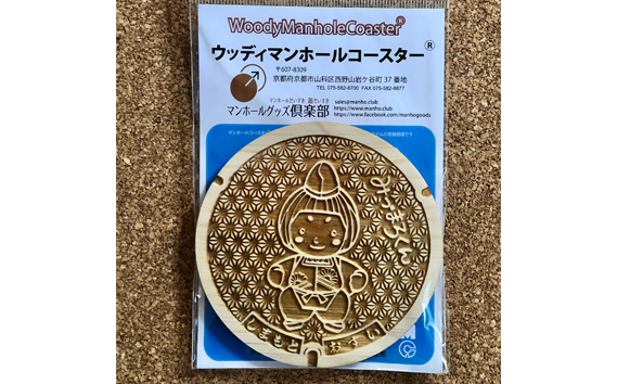 みづまろくん【1】ウッディマンホールコースター　1個 ／ ご当地キャラクター ご当地 キャラ マスコットキャラクター マスコット ゆるキャラ キャラクターグッズ オリジナル 応援 地域応援 かわいい 可愛い 癒し 癒やし みづまろくん 大阪府