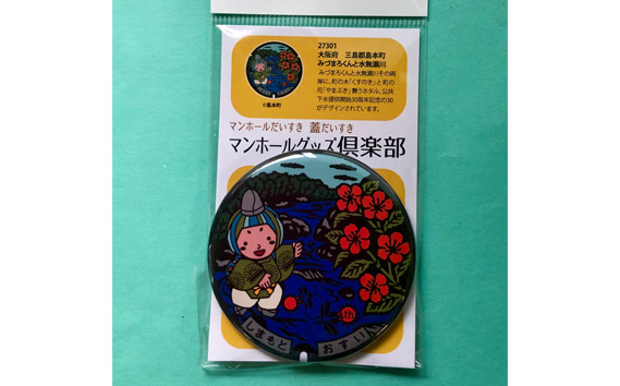 みづまろくん【2】マグネット　1個 ／ ご当地キャラクター ご当地 キャラ マスコットキャラクター マスコット ゆるキャラ キャラクターグッズ オリジナル 応援 地域応援 かわいい 可愛い 癒し 癒やし みづまろくん 大阪府