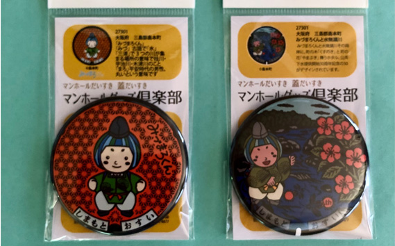 みづまろくん【1】と【2】マグネットセット ／ ご当地キャラクター ご当地 キャラ マスコットキャラクター マスコット ゆるキャラ キャラクターグッズ オリジナル 応援 地域応援 かわいい 可愛い 癒し 癒やし みづまろくん 大阪府