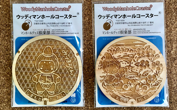 みづまろくん【1】と【2】ウッディマンホールコースターセット ／ ご当地キャラクター ご当地 キャラ マスコットキャラクター マスコット ゆるキャラ キャラクターグッズ オリジナル 応援 地域応援 かわいい 可愛い 癒し 癒やし みづまろくん 大阪府