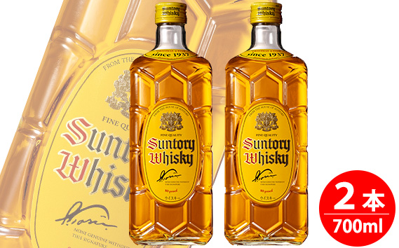 角瓶　700ml瓶　2本セット ／ 酒 お酒 山崎 山崎蒸溜所 ウィスキー ウイスキー 国産ウイスキー 国産ウィスキー ジャパニーズウイスキー 人気 オススメ おすすめ 宅飲み ご褒美 洋酒 ストレート ロック ハイボール 水割り お湯割り 万能 サントリー SUNTORY アルコール度数 40％ 40度