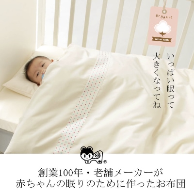 《日本製》洗える オーガニック ガーゼ はじめて　ベビー布団セット　(オレンジ)
