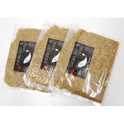 お魚ジャーキー【アジ/イワシ/ウオゼ】3種ふりかけミックス 120g×3袋セット