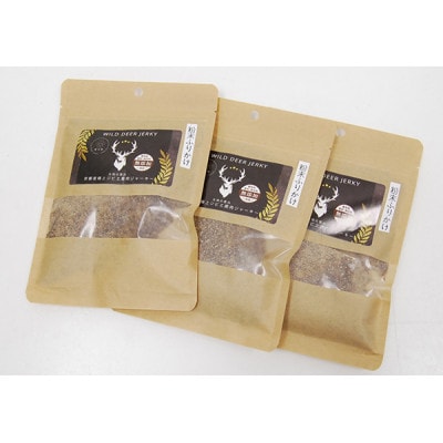 京都丹波産 極上ジビエ 鹿肉粉末ふりかけ 120g×3袋セット 愛犬用 トッピング