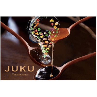 大和酵素の植物発酵ペースト 熟 -JUKU- 国産アロニア＆国産ブルーベリー 1袋(3g×31包): 忠岡町ANAのふるさと納税