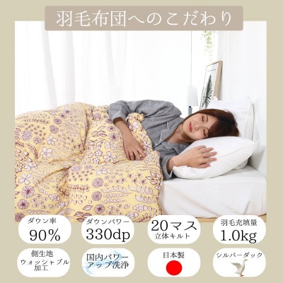 【洗える】北欧調羽毛掛け布団シングルサイズイエロー羽毛掛け布団　羽毛ふとん抗菌防臭防ダニ