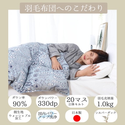 【洗える】羽毛布団シングルサイズ(北欧調)グレー羽毛掛け布団羽毛ふとん抗菌防臭防ダニ羽毛ふとん