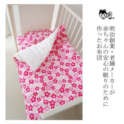 《日本製》洗えるベビー布団セット　はじめて6点セット　(フラワーピンク)