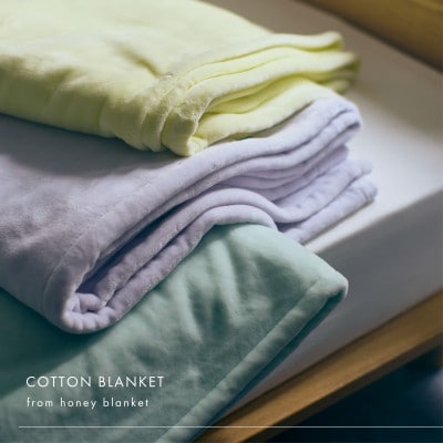 【コットン毛布 シングルサイズ ラベンダー】140×200cm 大阪府忠岡町産