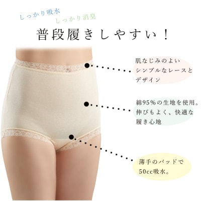 NEW深ばきフィフティショーツ (失禁パンツ) Lサイズ 4枚組(ピンク2枚+ベージュ2枚)