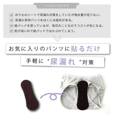 ピタガード 30 尿漏れパッド 女性用 吸水シート パウダーピンク