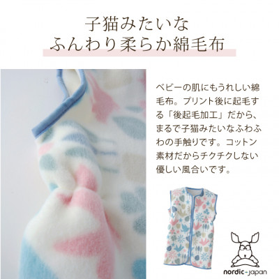 nordic+japan　綿毛布の子供用ロングスリーパー  ヒツジ・ピンク