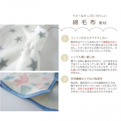 nordic+japan　綿毛布の子供用ロングスリーパー  水玉BW