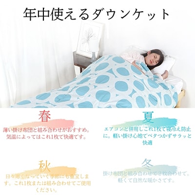 【洗える】羽毛肌掛け布団シングルサイズダウン90% 北欧調ガーブカーサイエローダウンケット