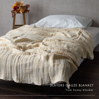 【3重ガーゼケット シングルサイズ バニラクリーム】140×190cm 大阪府忠岡町産