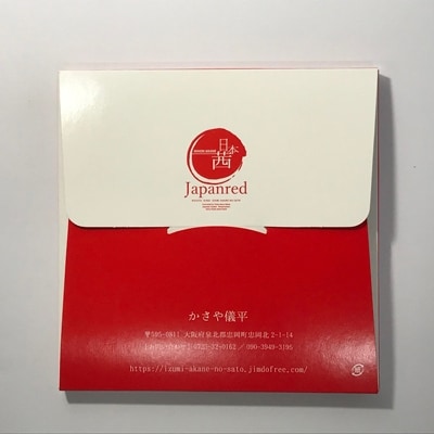 茜タオルハンカチ3点セット