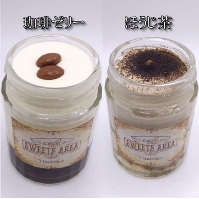 SWEETSAREA 51 なめらかティラミス 10個セット スイーツ/贈り物【配送不可地域：離島】