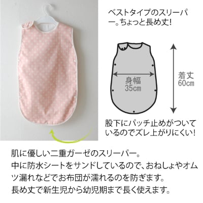 防水スリーパー(水玉・ピンク) ベビー＆キッズ