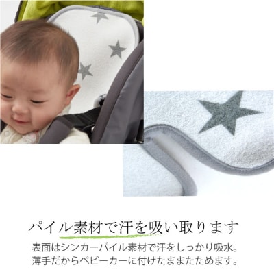 ベビーカー用 汗取りシート (水玉・オレンジ)　