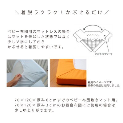 ベビー フィットシーツ　70×120cm　(ニット・レッド)