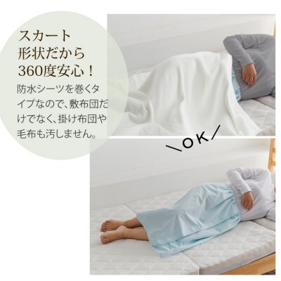 防水巻きスカート　(ロング丈・ピンク)