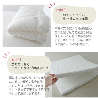 《日本製》洗えるベビー布団セット　はじめて6点セット　(フラワーピンク)