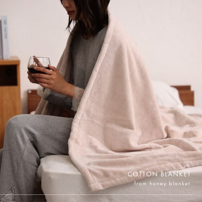 【コットン毛布 シングルサイズ ミントグリーン】140×200cm 大阪府忠岡町産