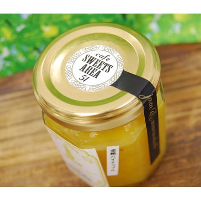 SWEETS AREA51パイナップル ジャム 4個セット 無添加