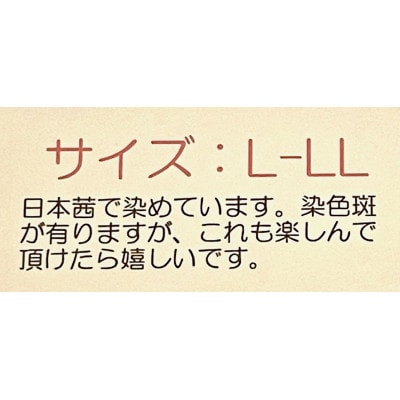 日本茜染めナイロンレギンス(夢茜L-LL)