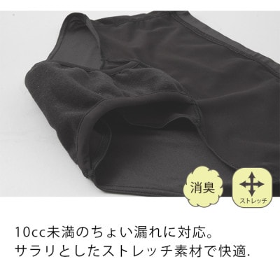 吸水布付き ストレッチショーツ ブラック L  吸水ショーツ 女性用