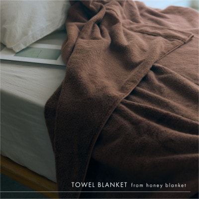 【無撚糸 タオルケット シングルサイズ アイボリー】140×190cm 大阪府忠岡町産