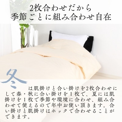 〈超長綿100%60番手生地サテン織〉二枚合わせ羽毛布団シングルホワイトダックダウン93%