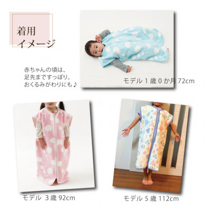 nordic+japan　綿毛布の子供用ロングスリーパー  水玉BW