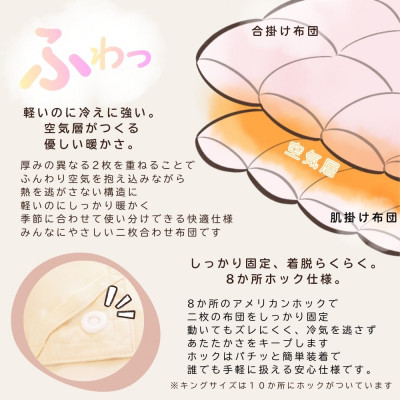 〈超長綿100%60番手生地サテン織〉2枚合わせ 羽毛布団 キング ホワイトダックダウン93%