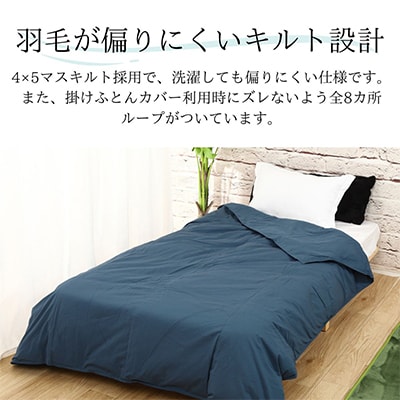 【洗える】羽毛肌掛け布団シングルサイズダウン90%北欧調ガーブカーサグレーダウンケット