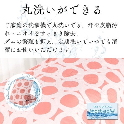 【洗える】羽毛布団シングル 羽毛1.2kg 北欧デザイン コーラル抗菌防臭加工あったかい日本製