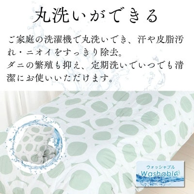 【洗える】羽毛布団シングル 羽毛1.2kg 北欧デザイン グリーン抗菌防臭加工あったかい日本製