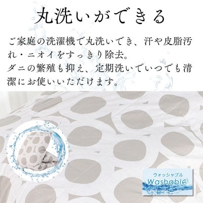 【洗える】羽毛布団シングル 羽毛1.2kg 北欧デザイン ベージュ抗菌防臭加工あったかい日本製