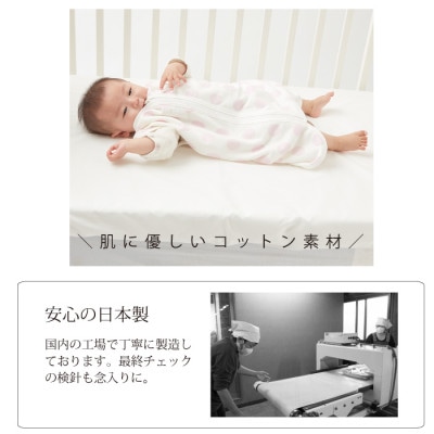 ベビー フィットシーツ　70×120cm　(ブラウン)