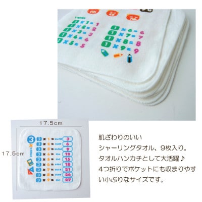 光に当たると文字が浮き出る!不思議なタオルハンカチ 9枚組(光)