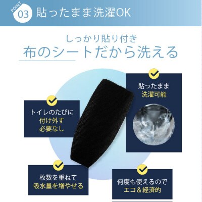 ピタガード 男性用 尿漏れ対策 吸水シート 3枚組 Mサイズ グレー