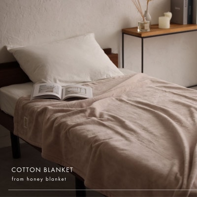 【コットン毛布 シングルサイズ ミモザ】140×200cm 大阪府忠岡町産