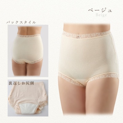 NEW深ばきフィフティショーツ (失禁パンツ) Mサイズ 4枚組(ピンク2枚+ベージュ2枚)