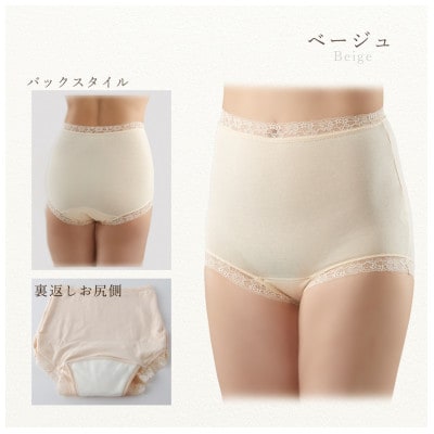 NEW深ばきフィフティショーツ (失禁パンツ) Lサイズ 4枚組(ピンク2枚+ベージュ2枚)
